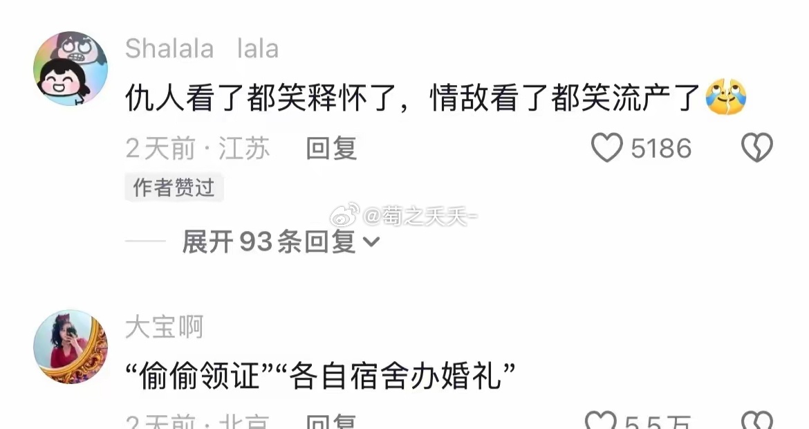和男朋友偷偷领证，我们在各自的宿舍办了属于我们自己的婚礼