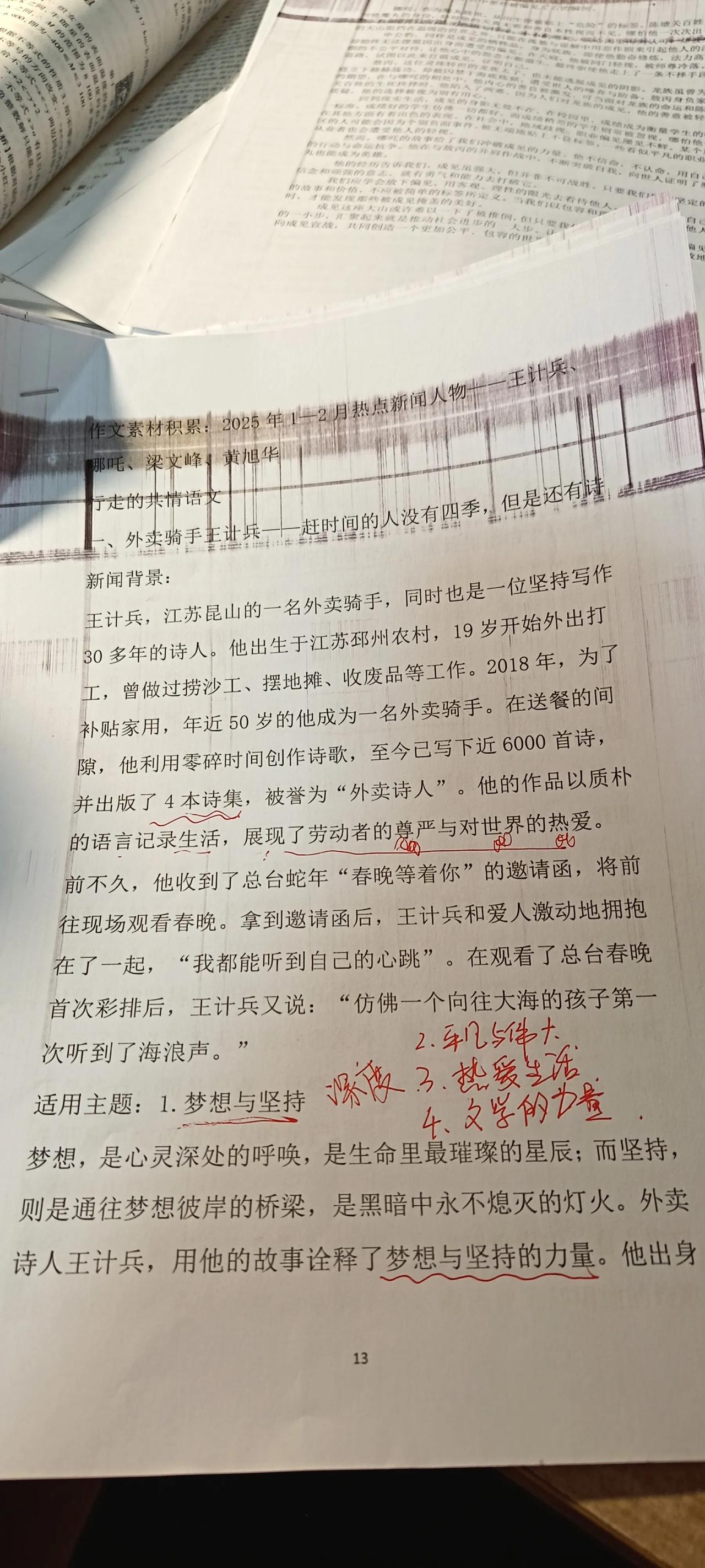 昨晚孩子回来分享班级同学的事，班级女同学因为做数学题整页出错，难过得痛哭流涕，谁