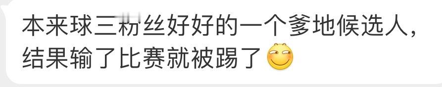 说起来，西班牙赢了，亚马尔确实能当一段时间梅西粉丝的daddy了 ​​​