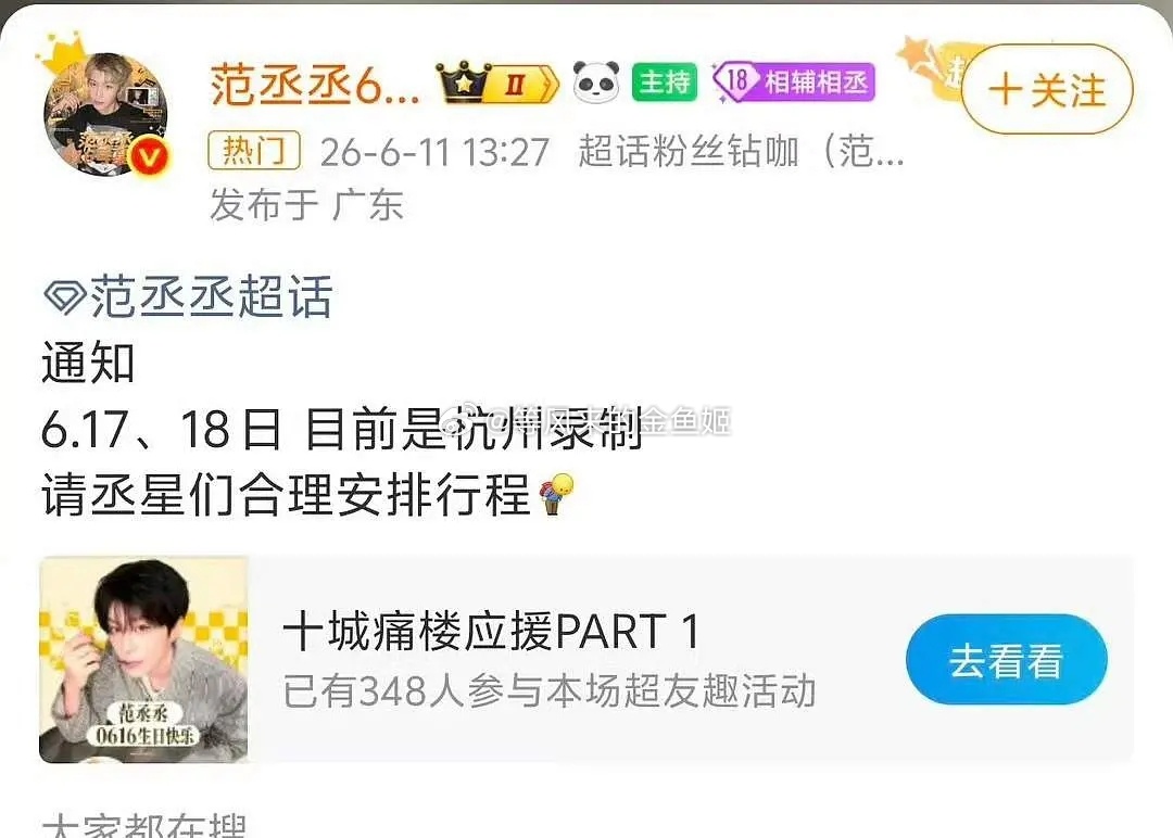跑男正常播出和录？蓝台这么头铁？