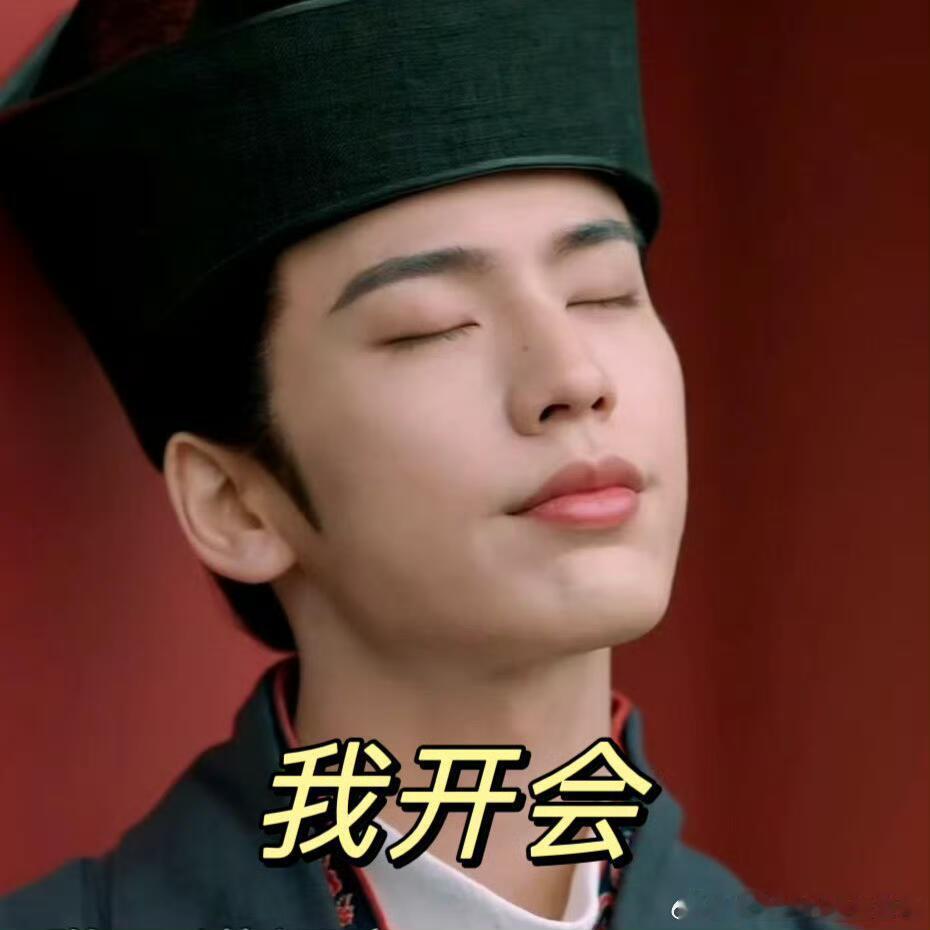 #裴文宣 恋爱脑#生s看淡，爱情硬干，裴文宣，一款很新颖的国产剧男主人设：丁点大