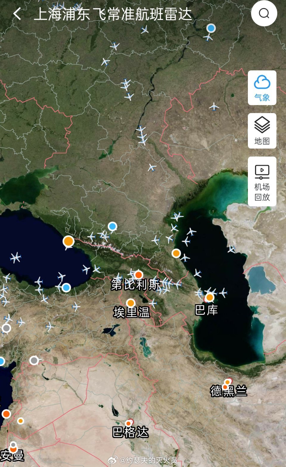 现在欧洲和日韩的航司都在祈祷，阿塞拜疆和亚美尼亚千万别在打起来了。我们无所谓，因