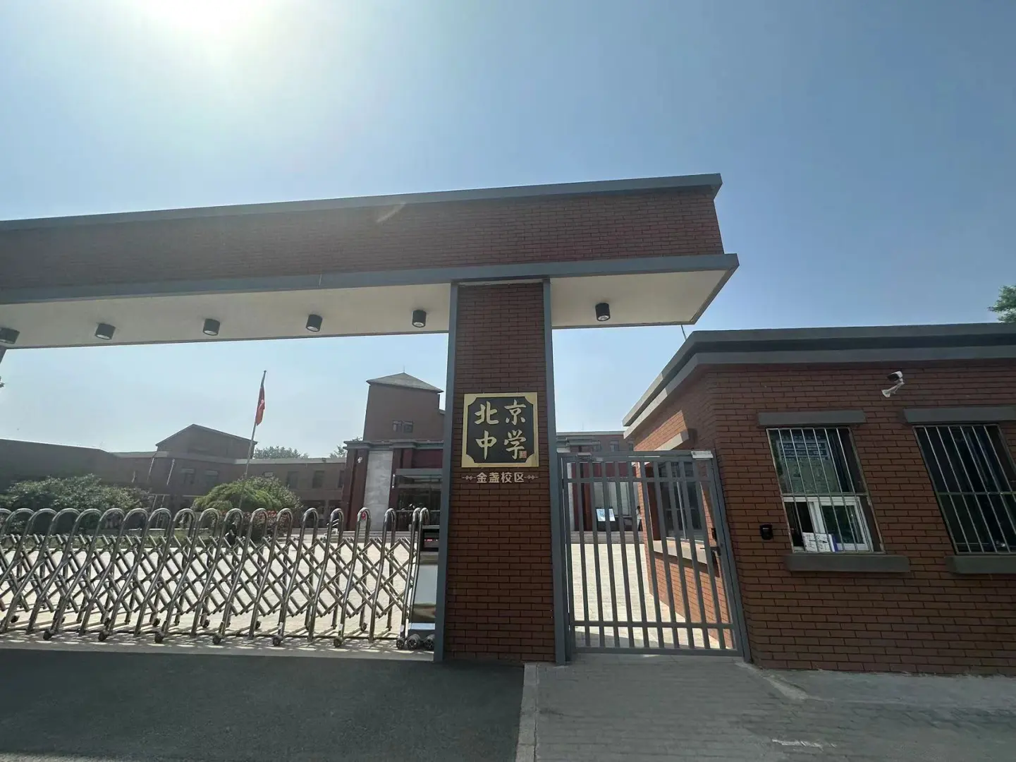 不卷不鸡，搬家后的北京中学国际部值得选吗