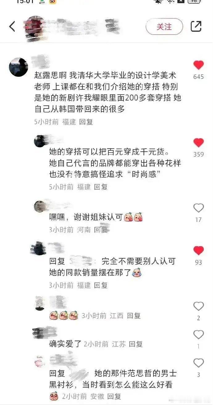 赵露思穿搭被清华大学老师上课介绍 赵露思的穿搭一直都很时尚，很有自己的风格，这次