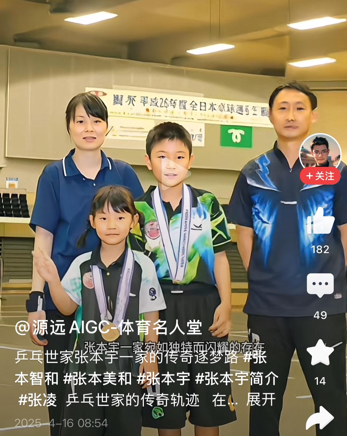 竞技体育靠实力说话，张本智和的父亲张本宇，1997年与奥运冠军陈龙灿配合，拿到全