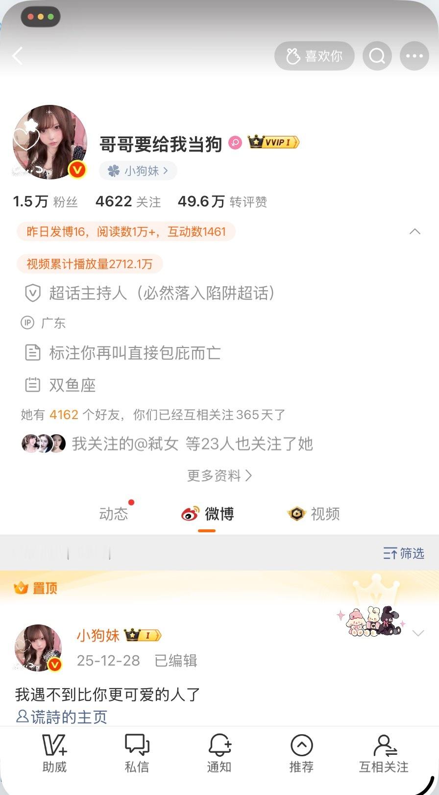 好甜呀99