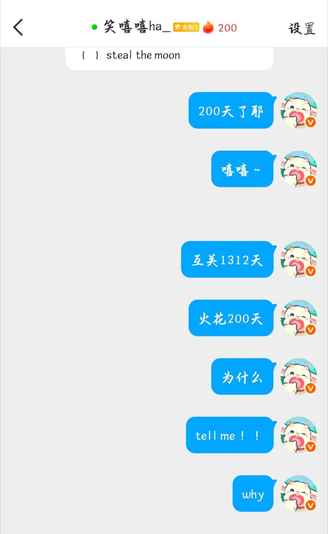 嘻嘻～200天ao～超久超久的深交宝宝