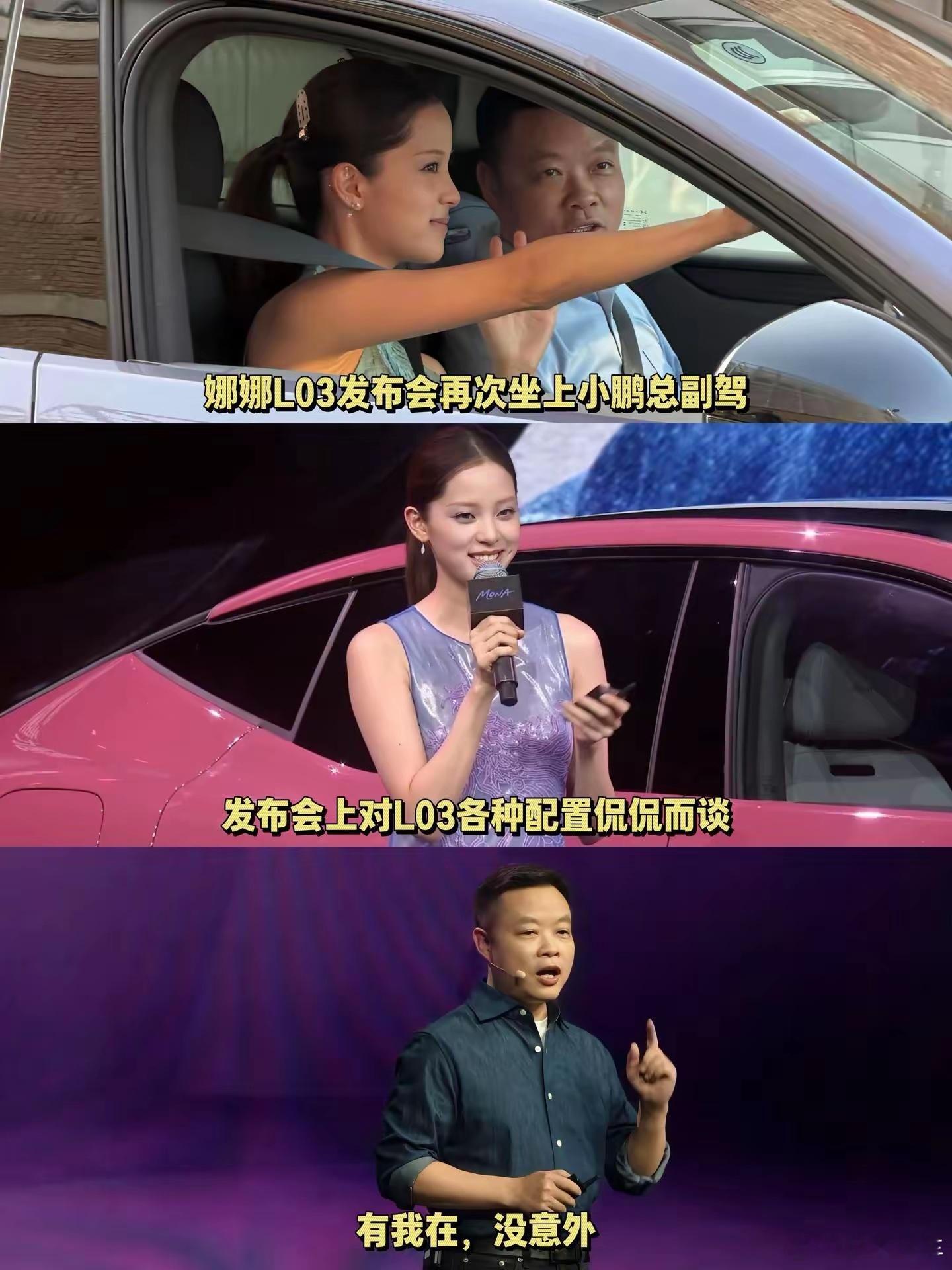 怎么能不羡慕何小鹏