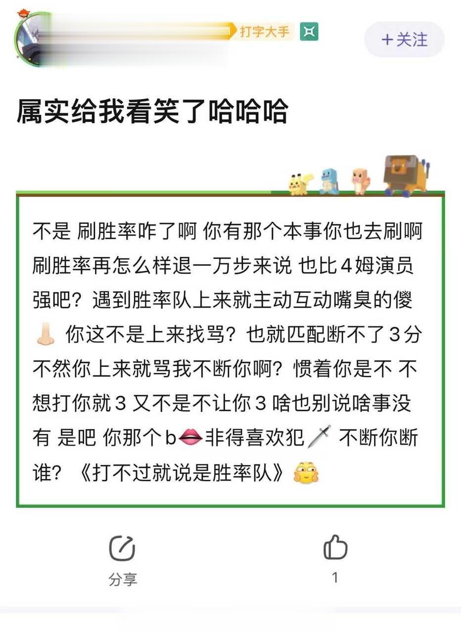 投：扭曲丛林 fine 胜率队的逆天言论 ​​​