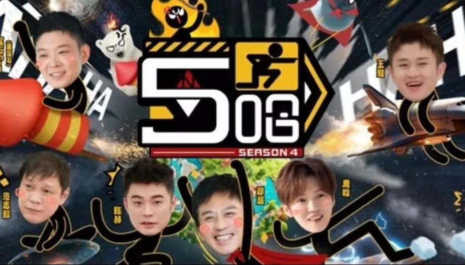 王勉真的很幸运，别的脱口秀演员基本上都没什么综艺可上了。他还有五哈这档综艺。据说