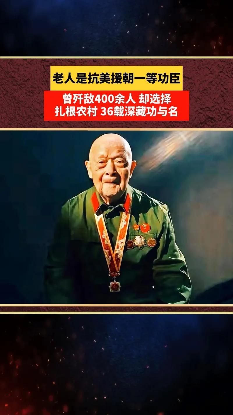 志愿军八大“灭霸兵王”爷爷
       这个八位爷爷都是以一灭百的级别，合计宰