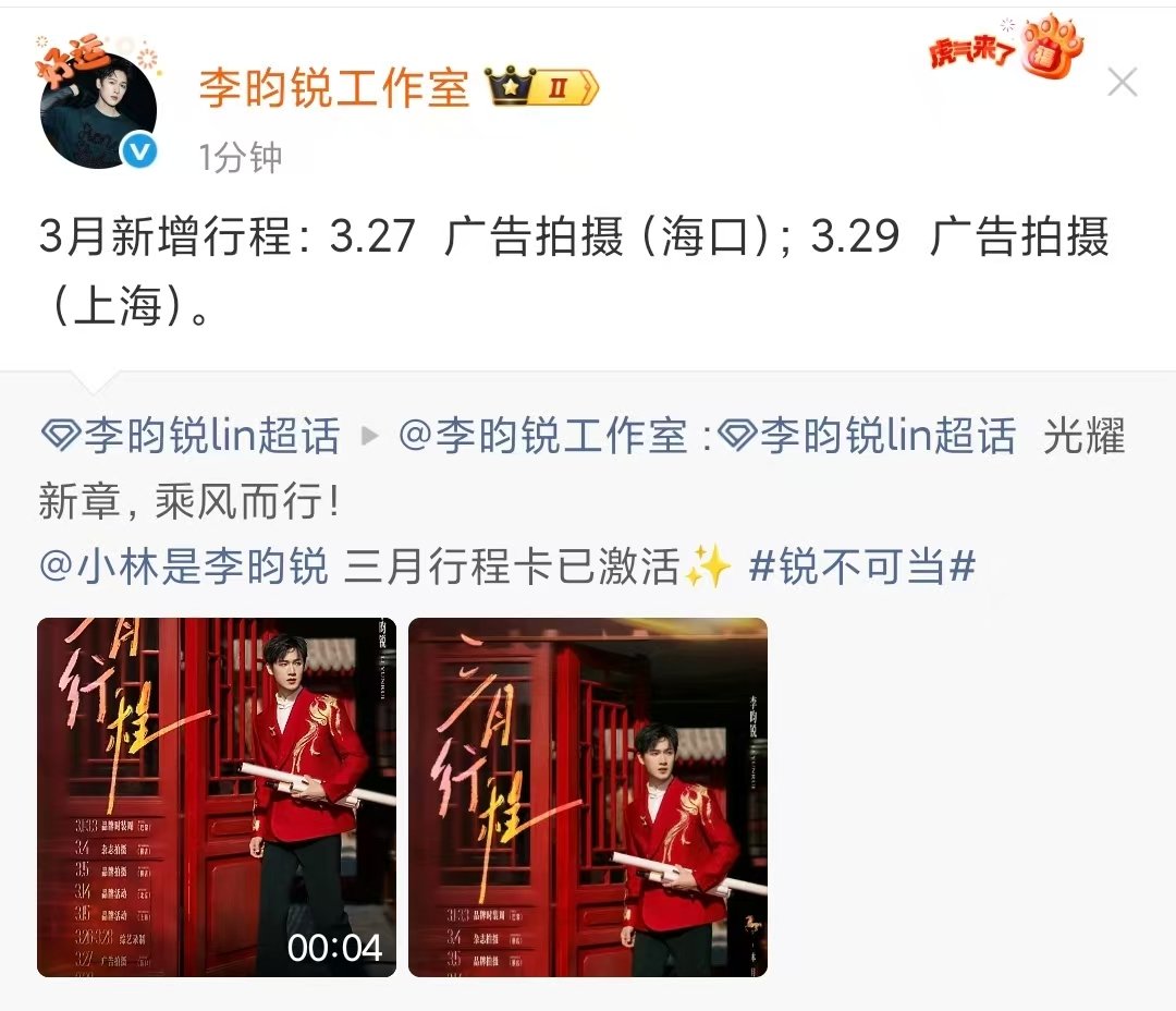 李昀锐跑男商务两手抓李昀锐三月新增广告拍摄李昀锐三月新增广告拍摄 两个广告拍摄！