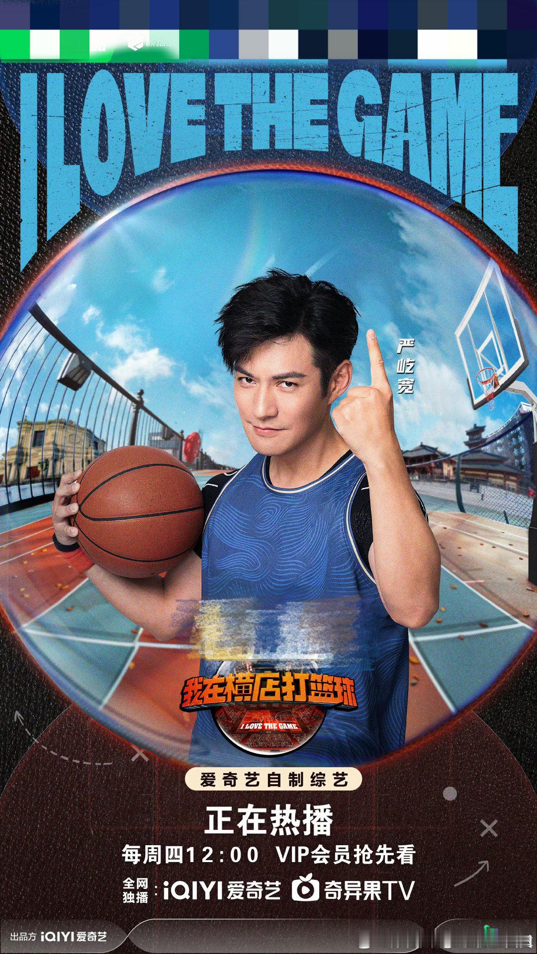 #横篮叔圈老当益壮#打篮球还得是叔圈，实在是让人感受到了满满的惊喜，这次的综艺呈