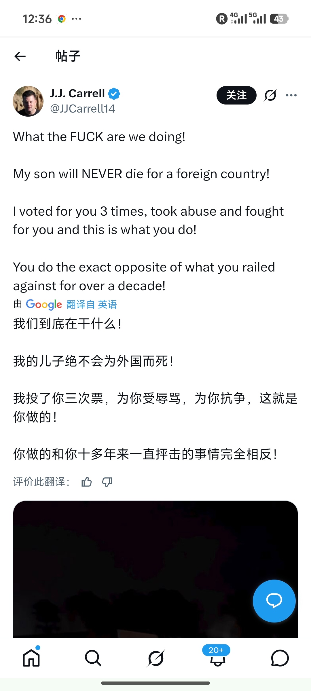 川粉的无能狂怒