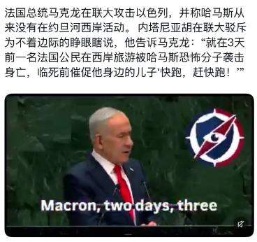 一句话说错，3天后撞上一名法国公民遇袭身亡的案件，这场争议很快就从联合国讲台上的
