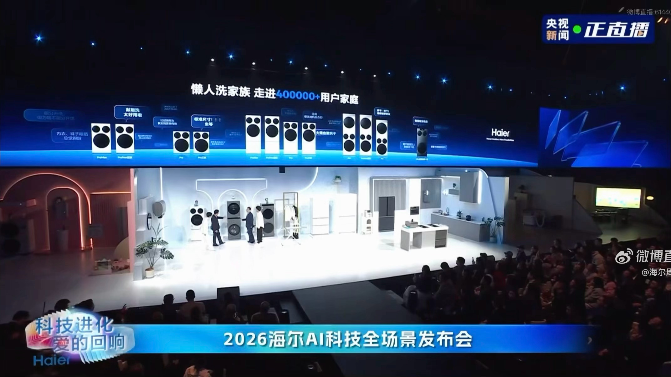 难怪说周云杰家电界最严厉的父亲在发布会这种本该按剧本走的场合 别人介绍产品性能是