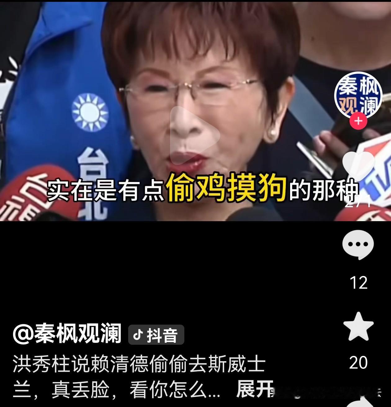 赖清德终于窜入非洲小国斯威士兰，不过却是偷鸡摸狗被夹带进去的。尽管如此，民进党当