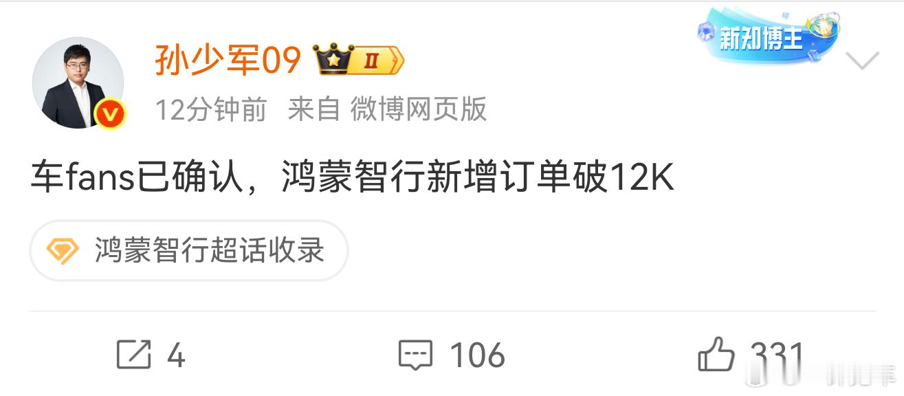 上周只包含了端午假期的最后一天，这个数据算不算超预期？看起来问界M8、M9都很猛