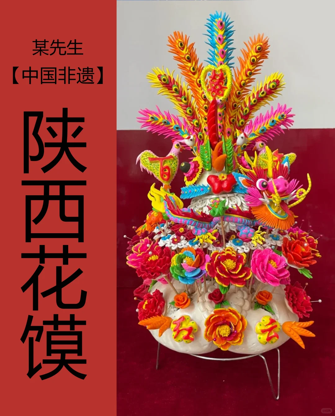 中国非遗|陕西花馍，吉祥如意