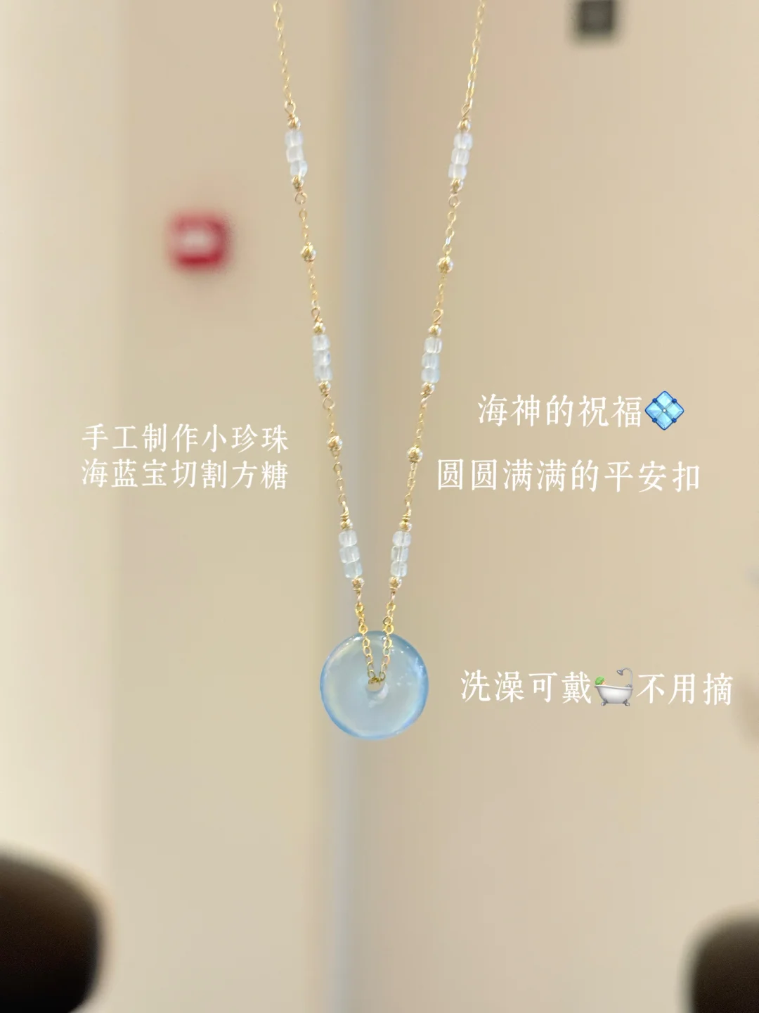 洗澡不用摘🌊来自海神的祝福