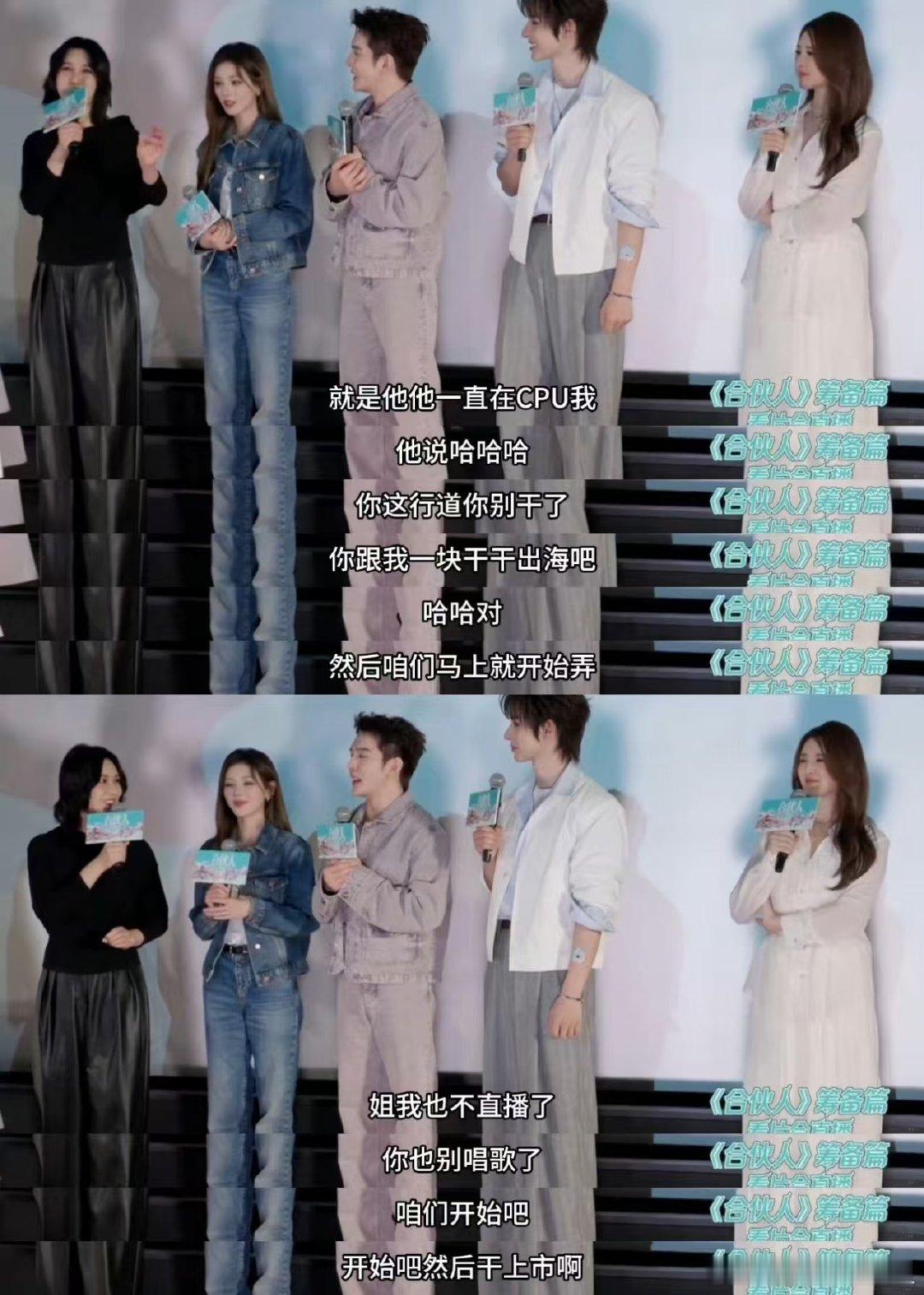 李佳琦尚雯婕老两口组合合伙人合伙人趣味互动不断，老两口组合氛围感拉满，李佳琦花式