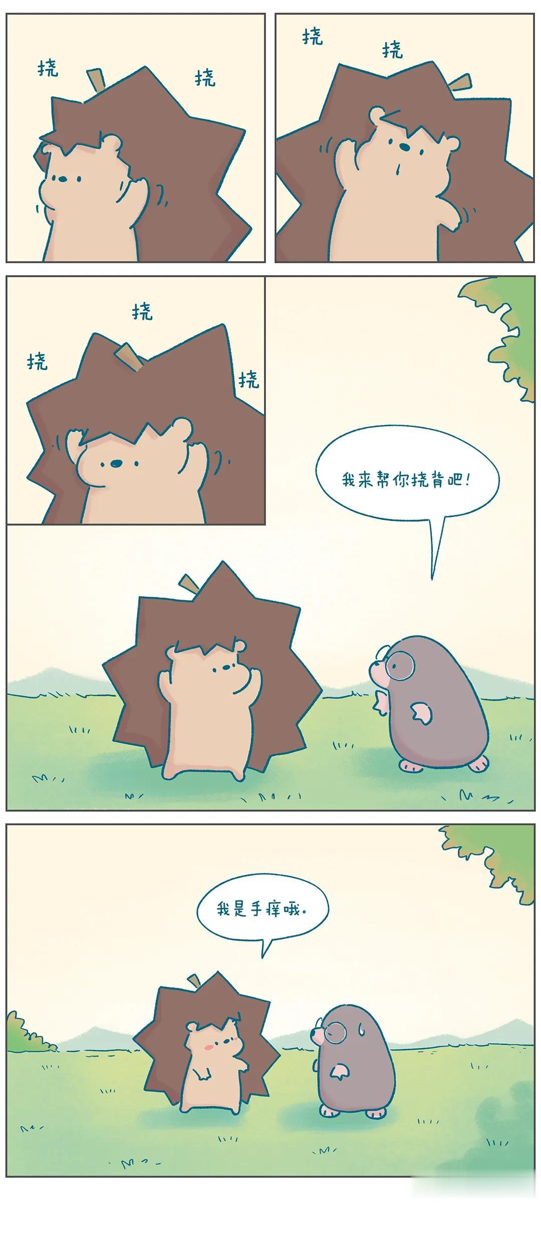 到底哪里痒