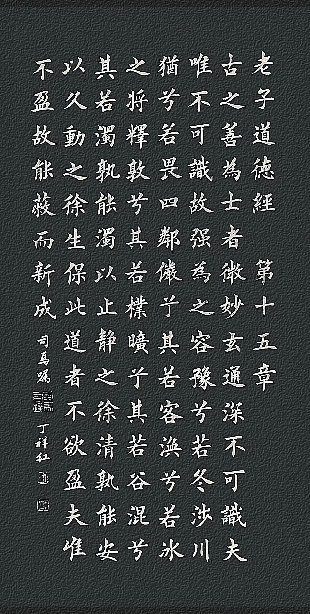 讀國學經典 书法中的经典传承