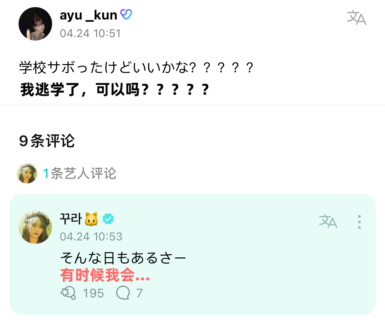 #宮脇咲良[超话]# 真的调皮 ​​​