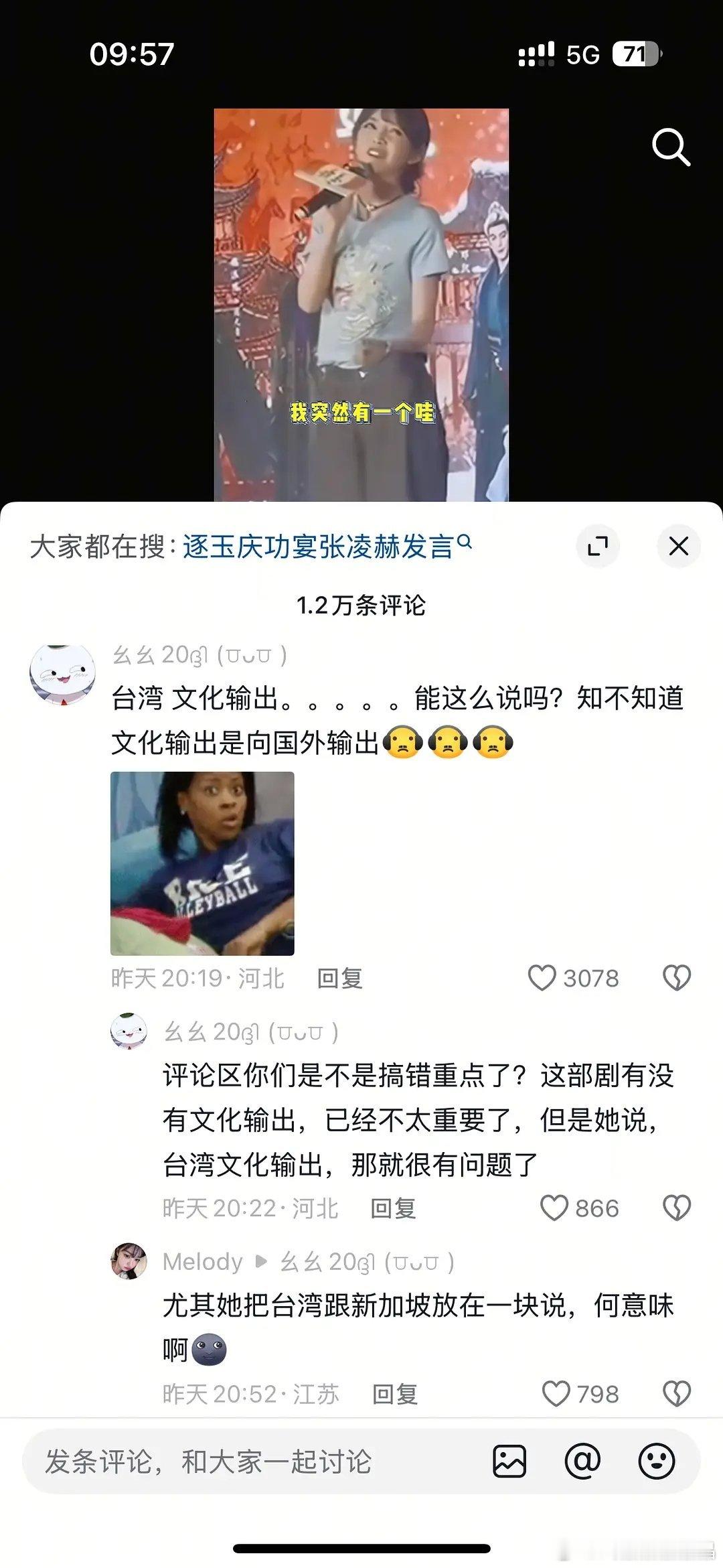 老田的发言还好没有扩散出去。。。 