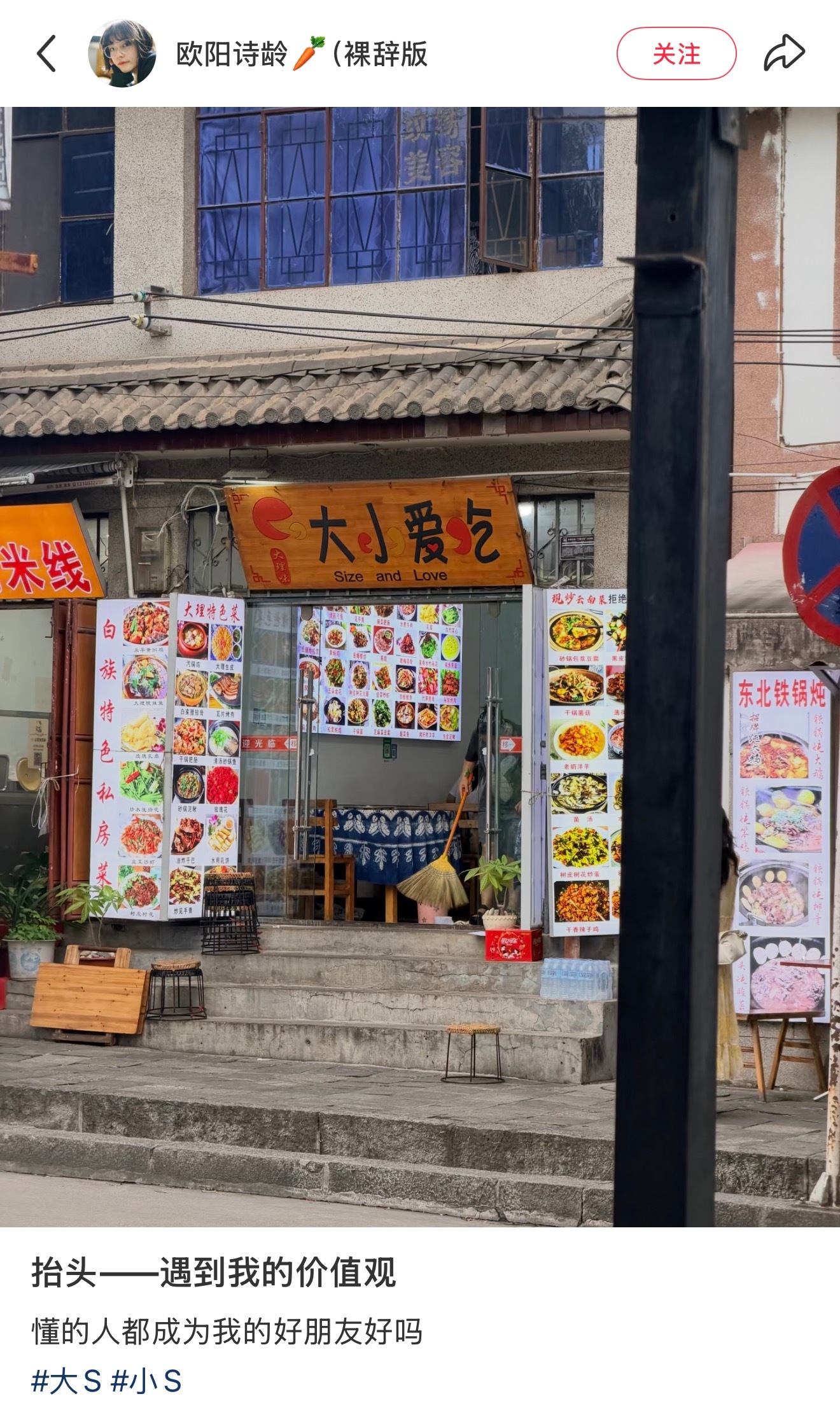 我的好朋友