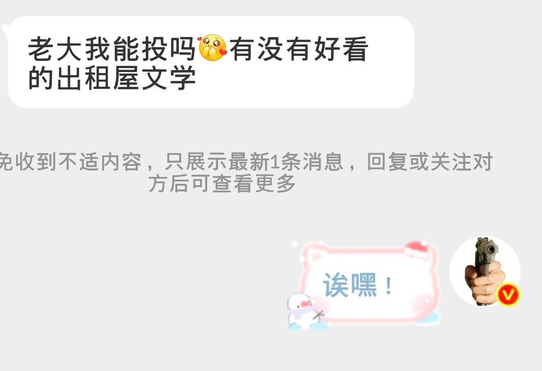 tg有没有好看的出租屋文学 