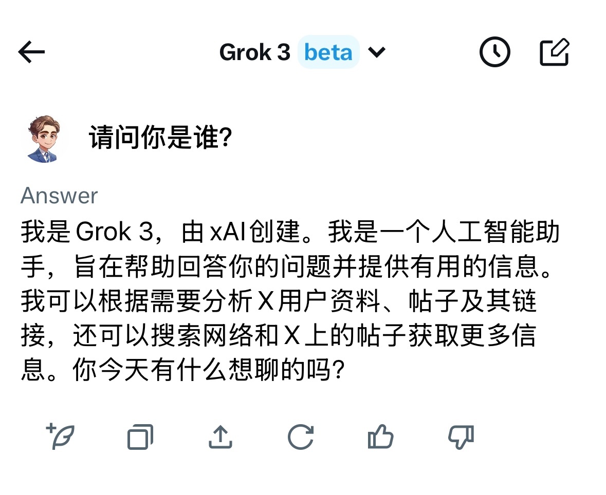 Grok 3上线！ 