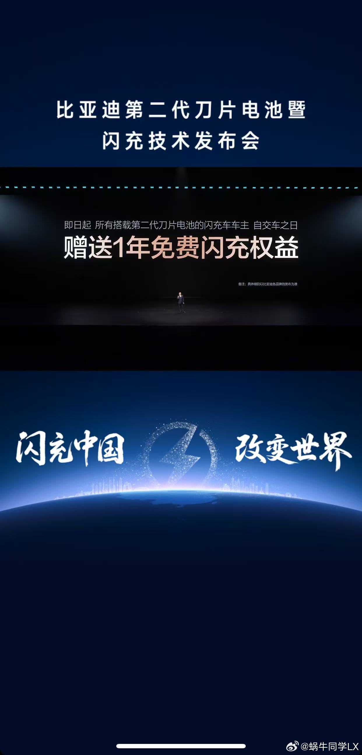 比亚迪闪充充饱只用9分钟比亚迪宣布从即日起，所有搭载第二代刀片电池的闪充车车主，