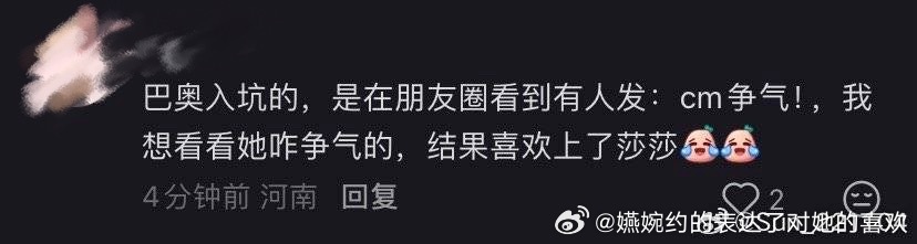 奥运会结束后想看看（）多争气的，接着往下追几场乒乓球比赛的，多少爱上孙颖莎了