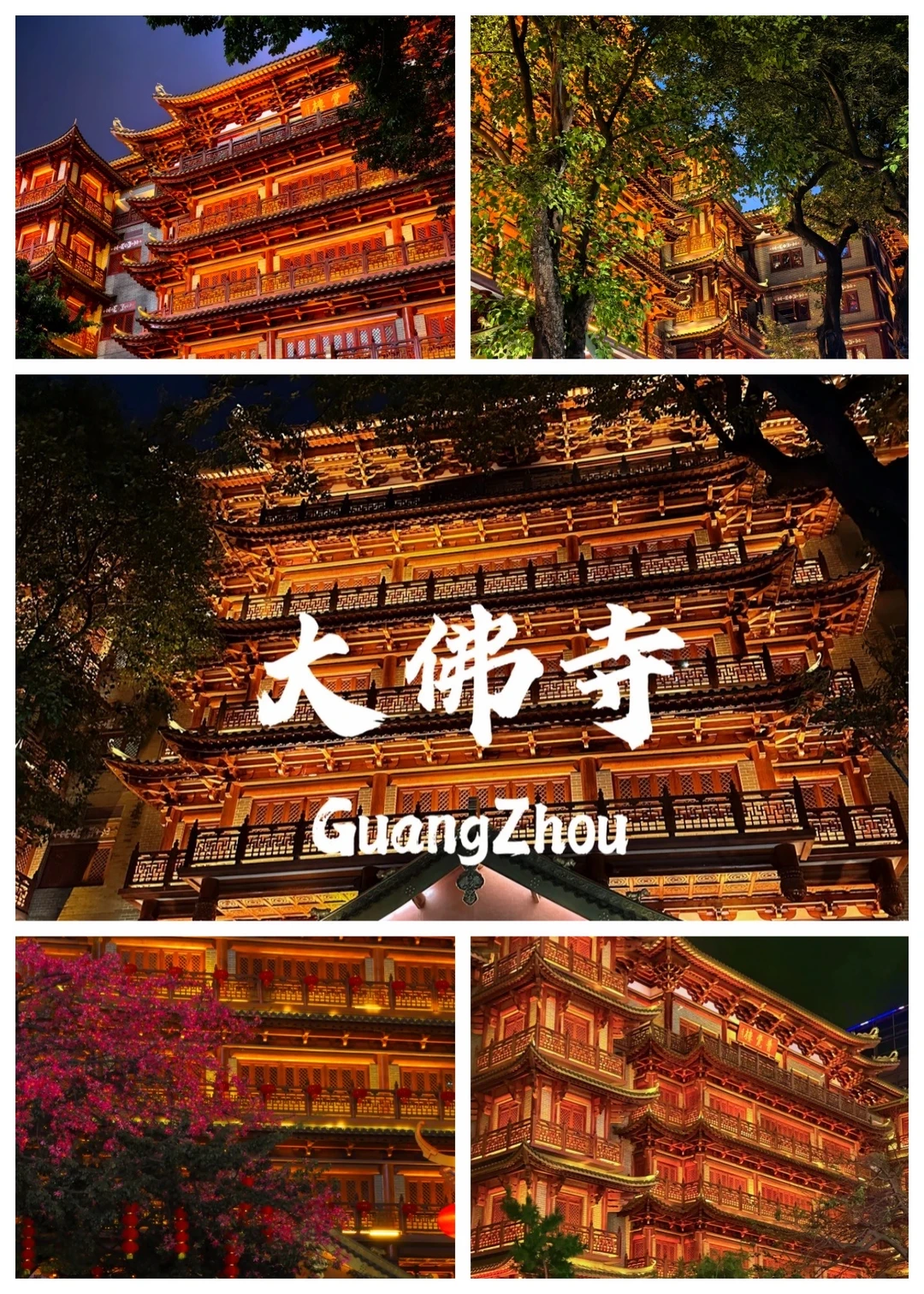 广州两天一夜｜周末看剧逛吃刚好💯
