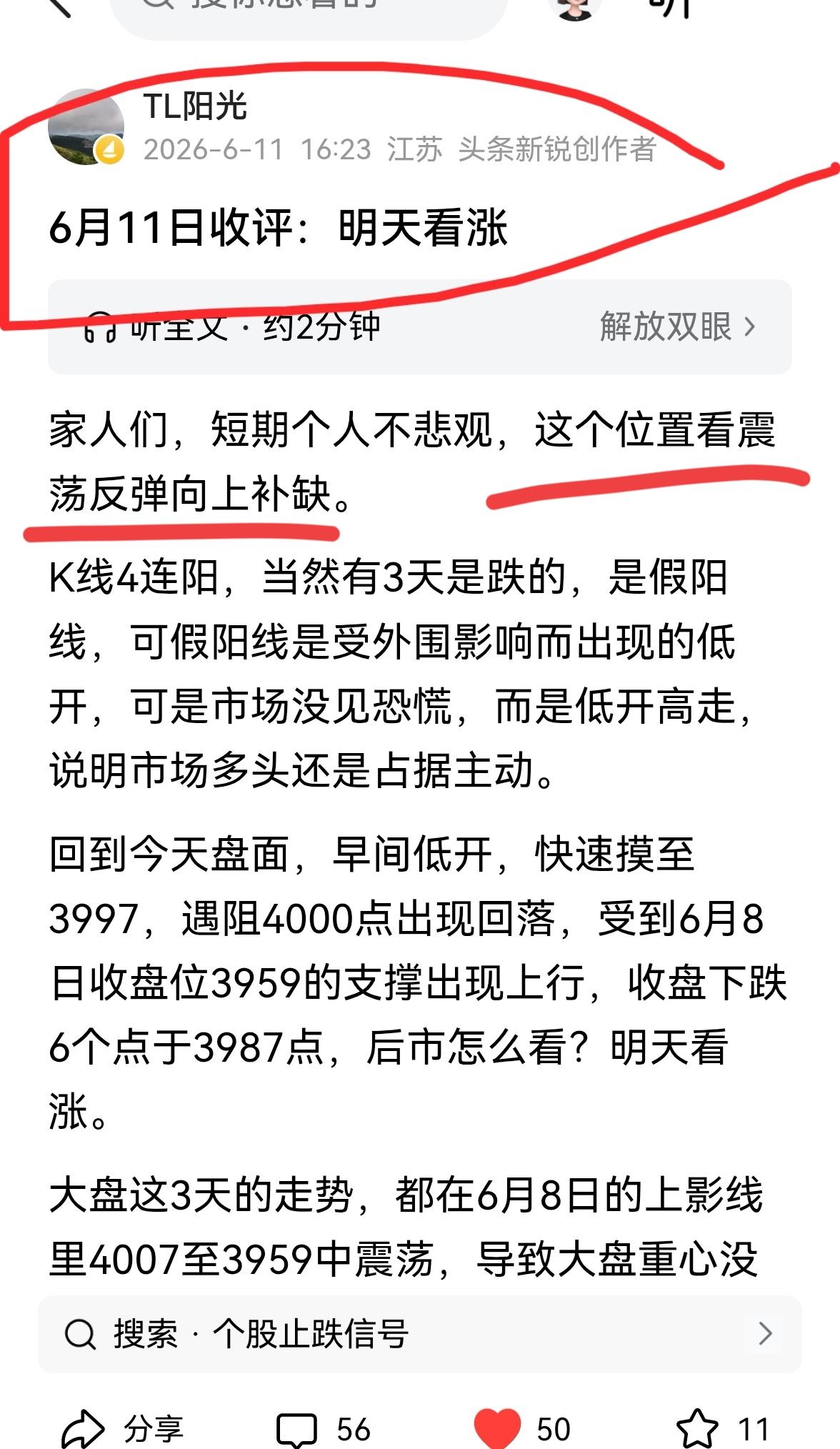老手说股：（3）
家人们，恭喜还坚守在股市的人，特别是拿着老登股的友友，今天上证