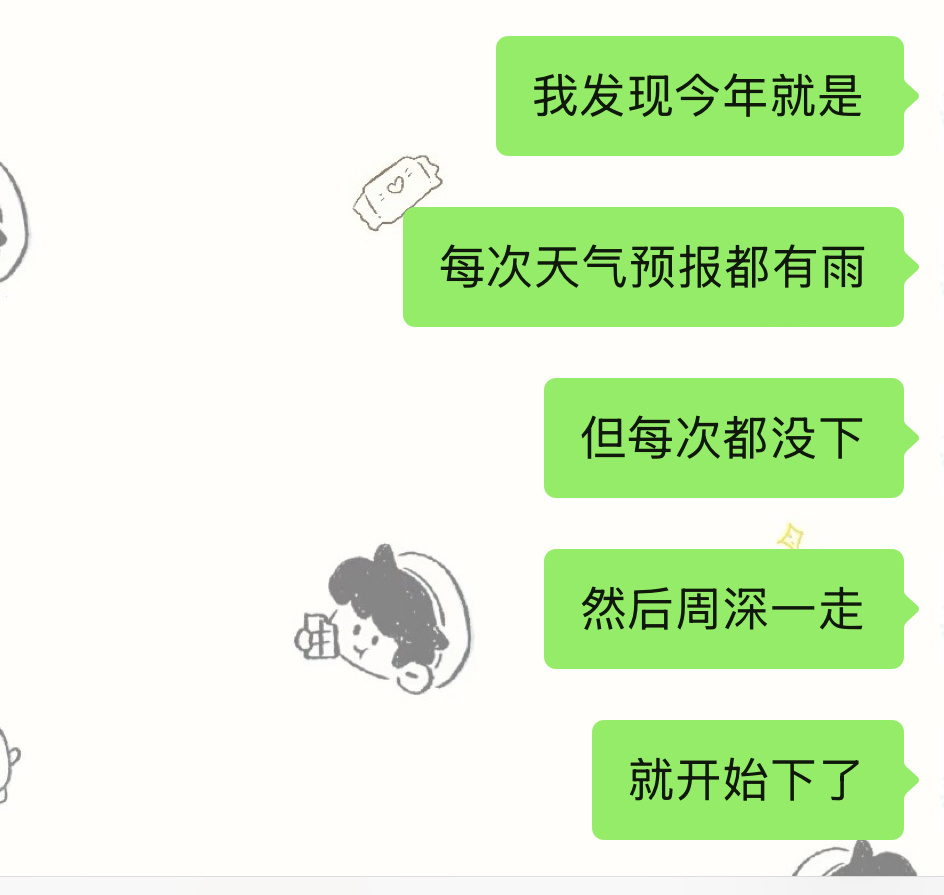 给呼和浩特接一下 愿zsgzs的“呼呼”能把乌云吹走🙏🏻 