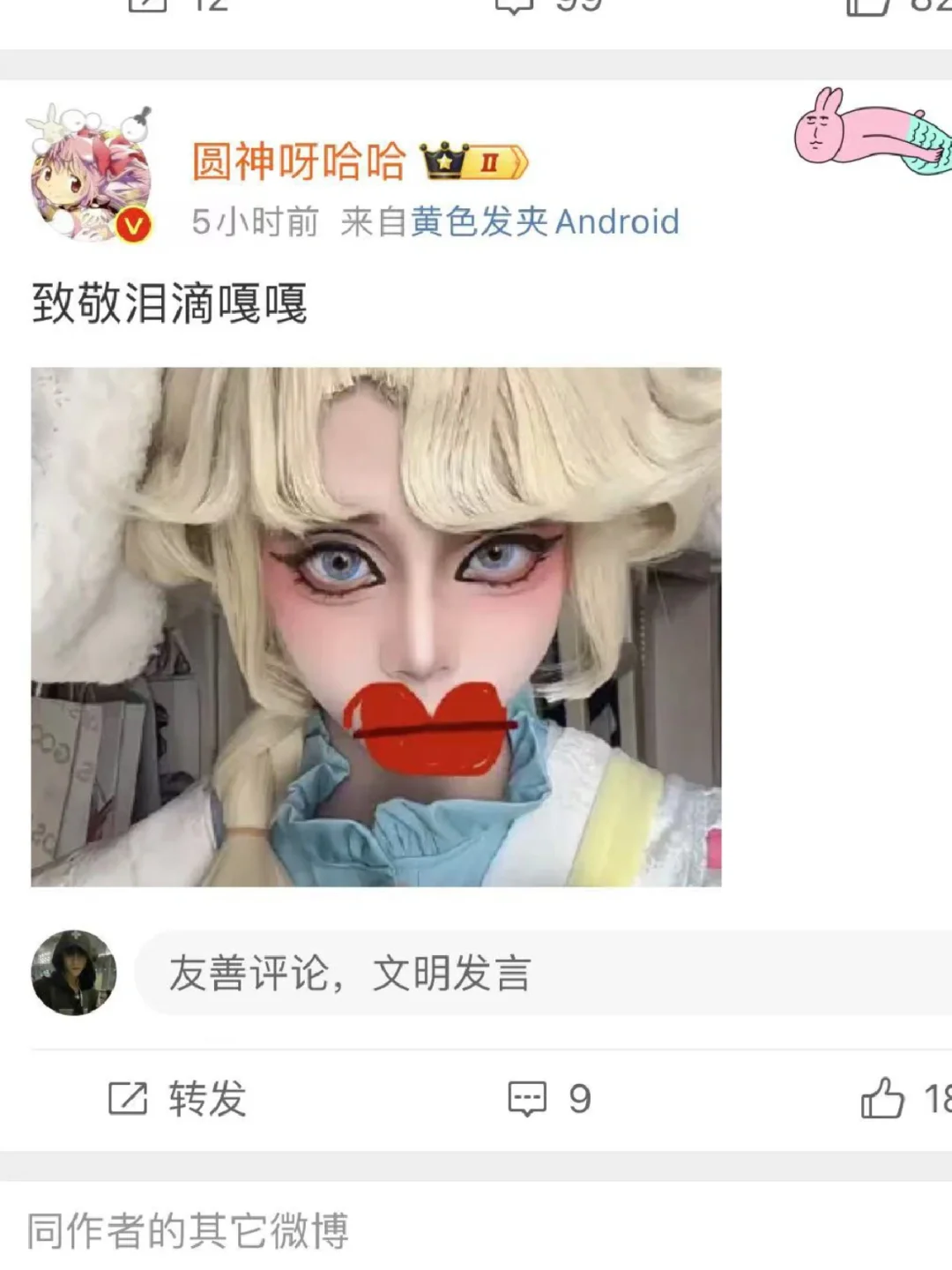 被挂厕了，在这里我给所有人道歉