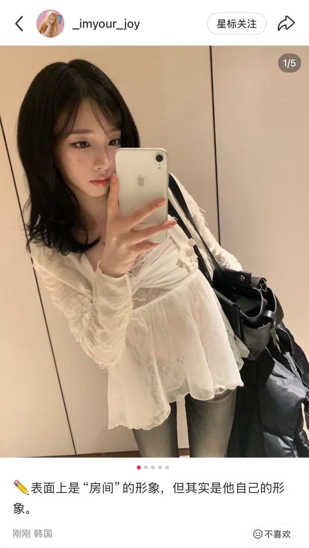 sm运营误把karina的照片发布到joy的小红书账号了 