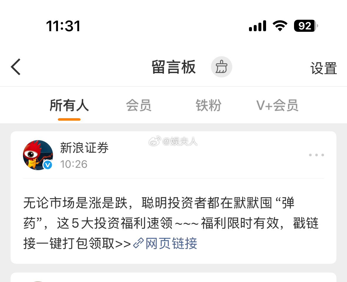前两天刚聊完用户闭环，说只有小马哥玩明白了。转头微博就给我推股票…我不就是最近发
