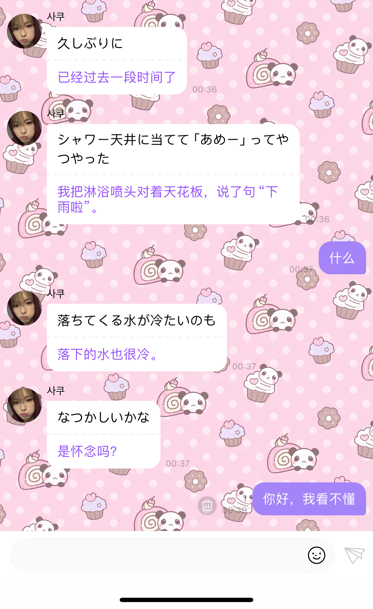 三岁一代沟，我跟你已经隔了两条沟了 