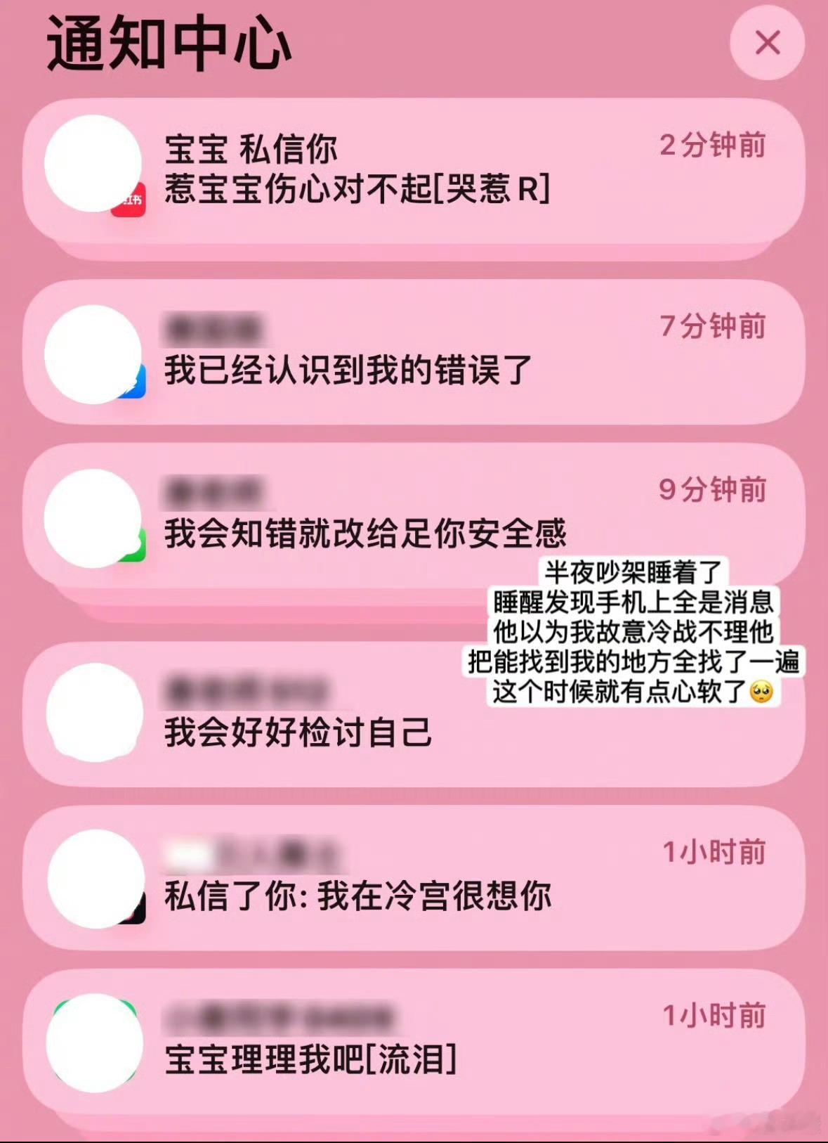 我的男朋友好像很会哄人 ​​​