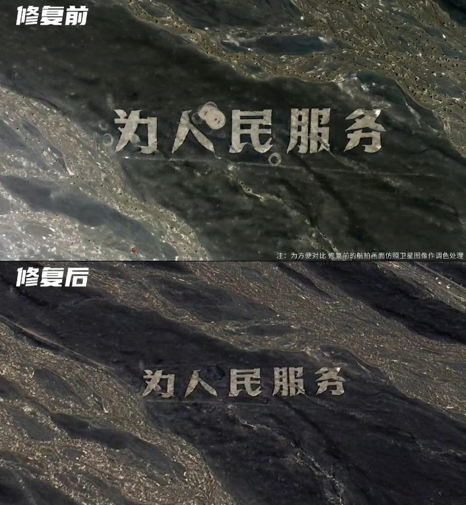 官方介入调查为人民服务地标被破坏人总是要有点信仰的，“为人民服务”是一句最真诚、