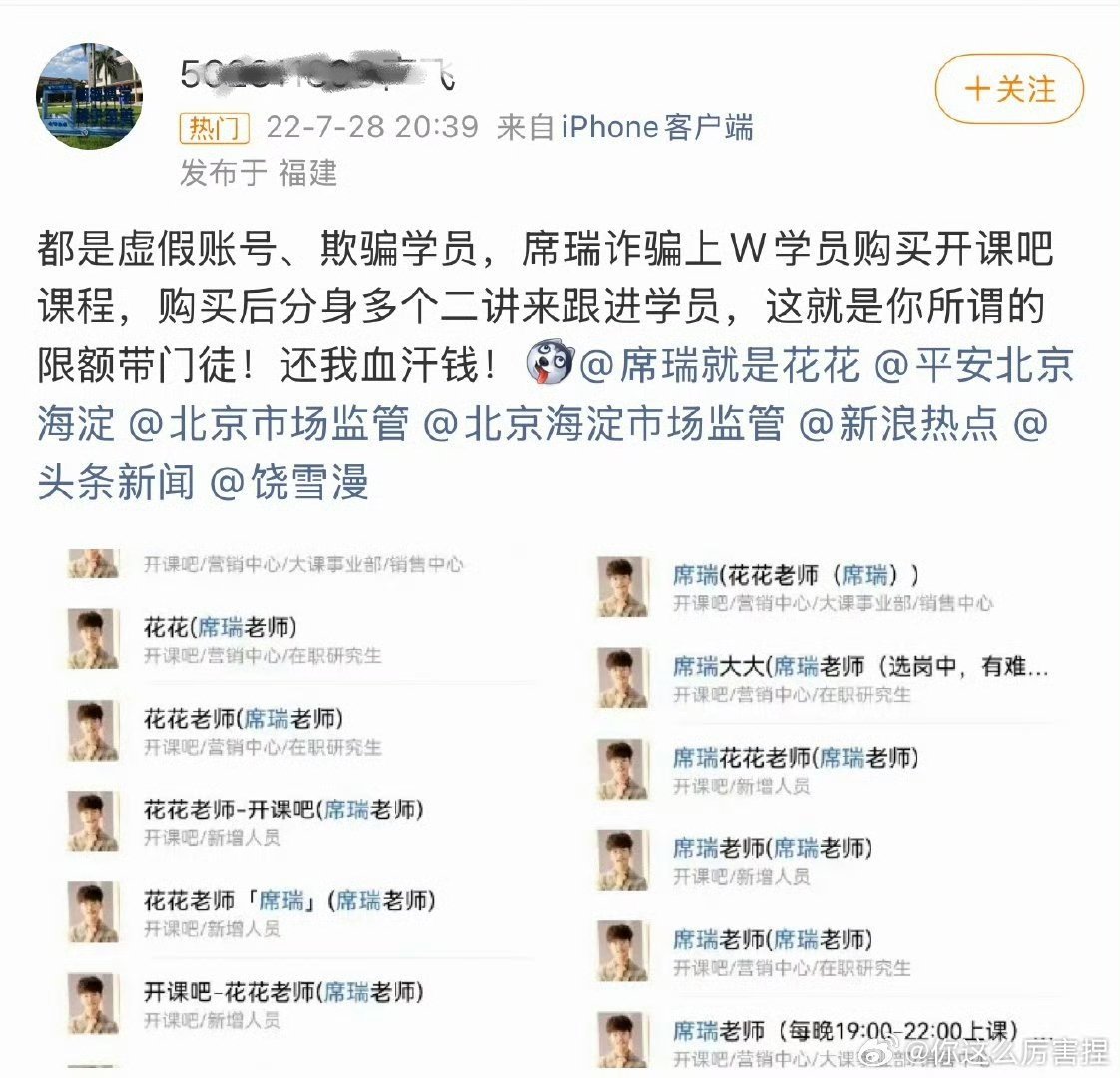 席瑞喊话李荣浩我觉得哈这些公众人物发声要注意，蹭热度之前也要看看自己干不干净，这