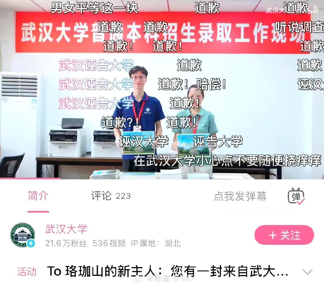 这就叫舆论反噬