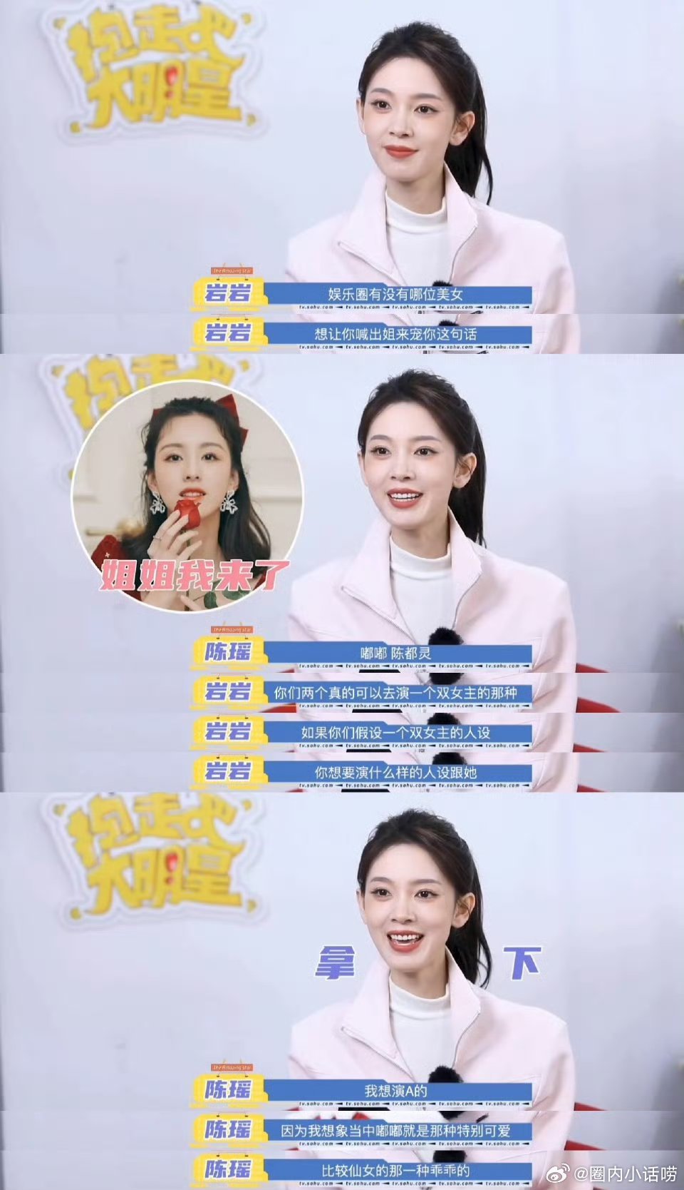 原来陈瑶和陈都灵是好闺闺啊？我猛嗑一口瑶瑶灵🥰🥰🥰🥰懂事的导演已经在给陈