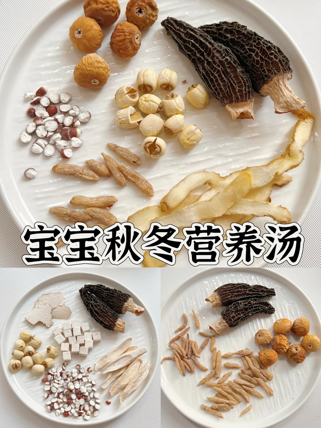 中yi爷爷👴推荐的汤，尤其脾胃不好要多喝～