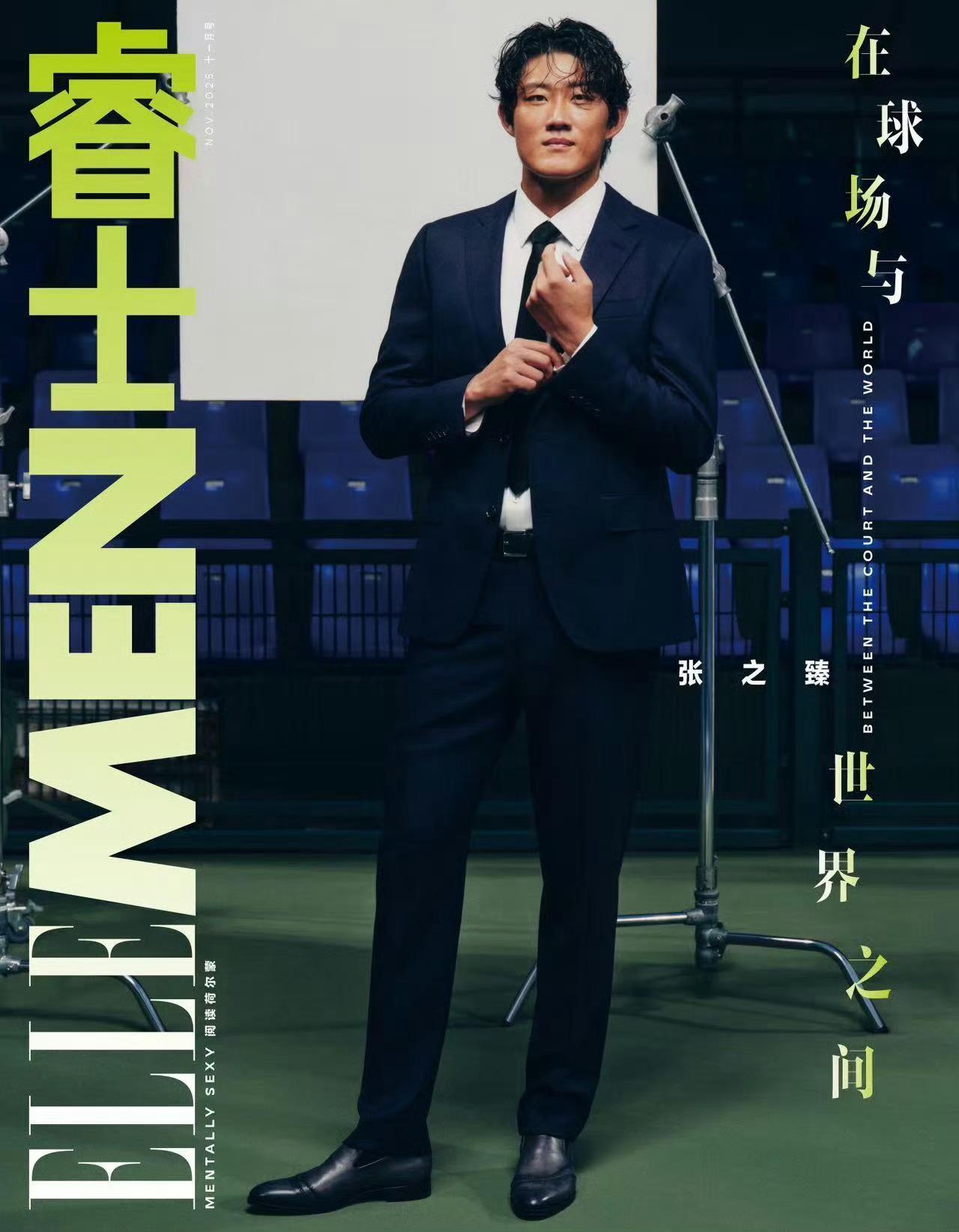 张之臻✖️布云朝克特 🎾 📷ELLEMEN 十一月刊封面大片 ​封面大赏 ​