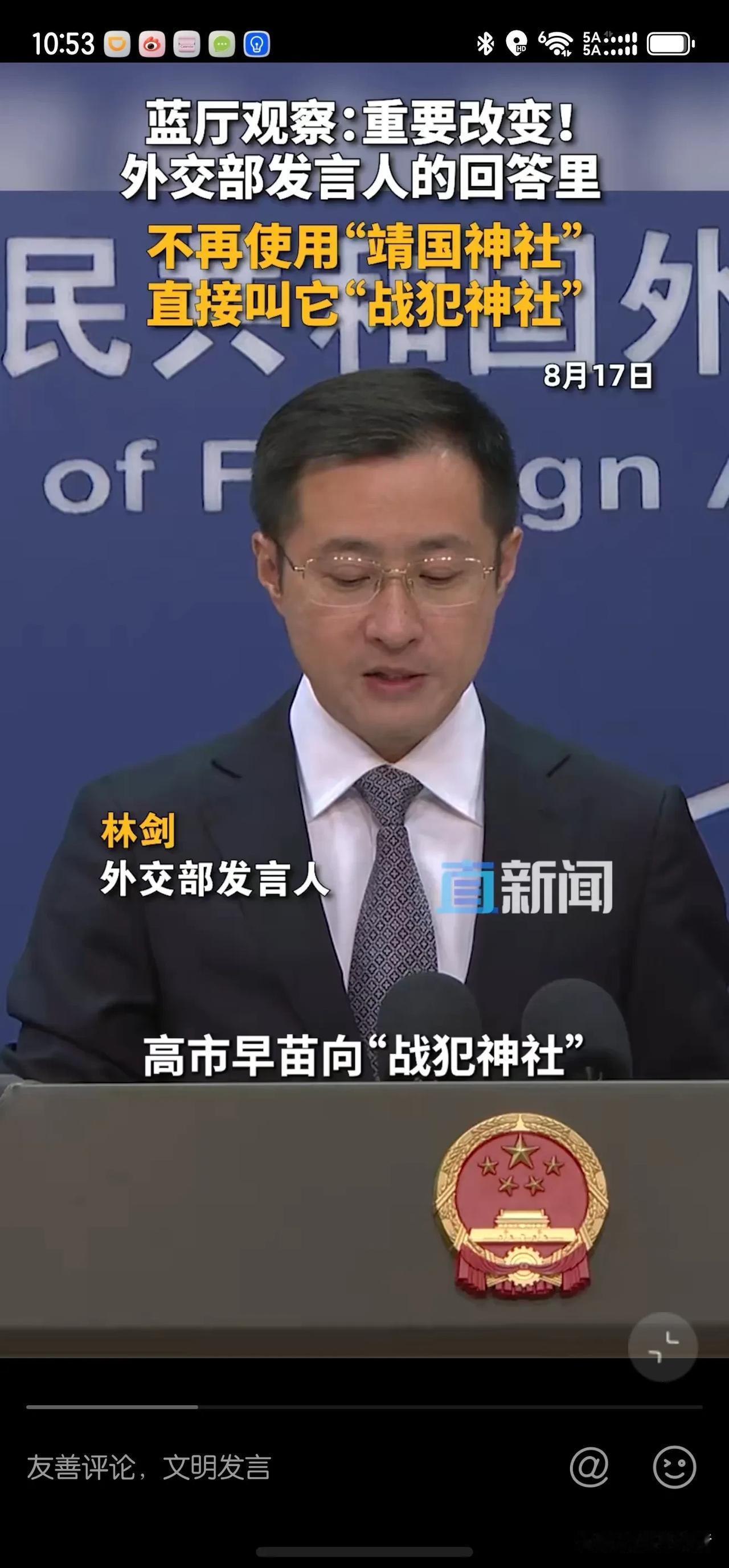 取名还得是咱妈，战犯神社这么贴切又好听的名字我们怎么就没想到呢[大笑]。