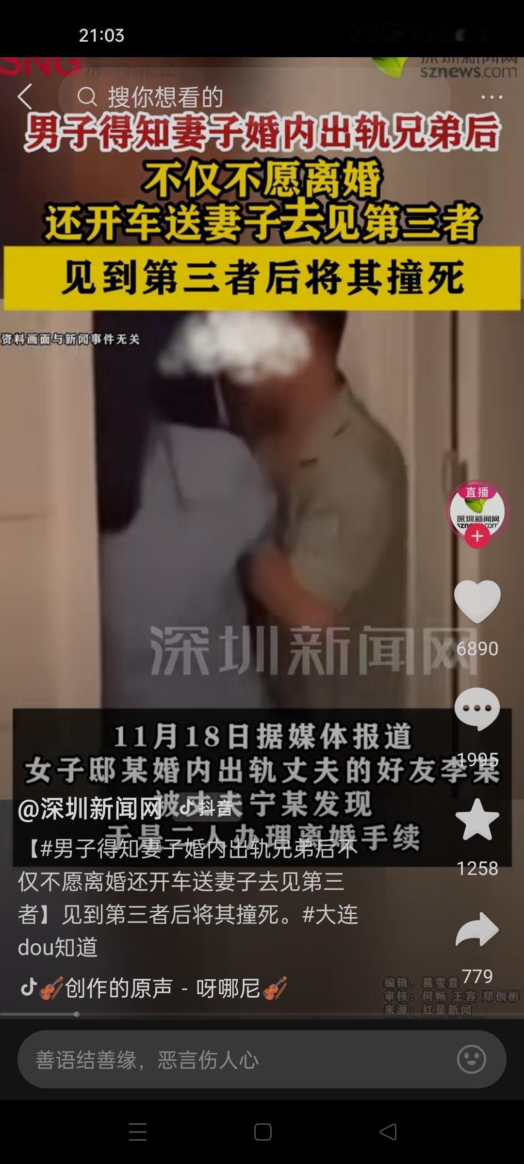 别碰有夫之妇，搞不好会丢了性命！

辽宁男子李某和宁某多年好兄弟，俩人经常在一起